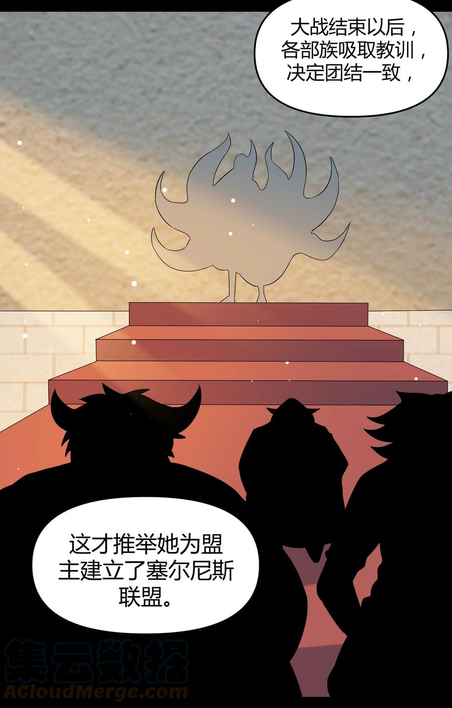 025 白狐(1/2)-第25话