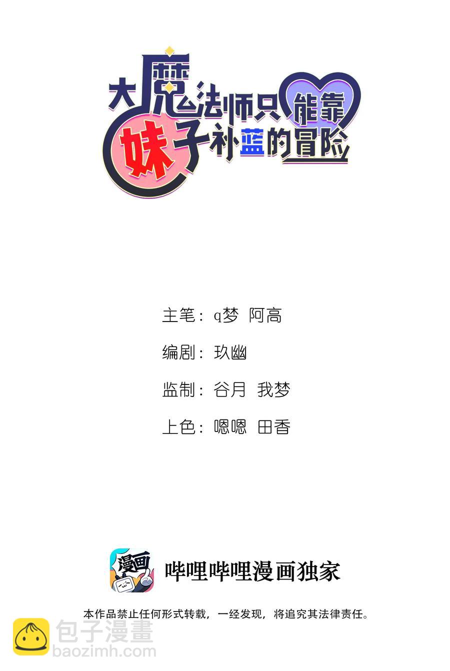 025 白狐(1/2)-第25话