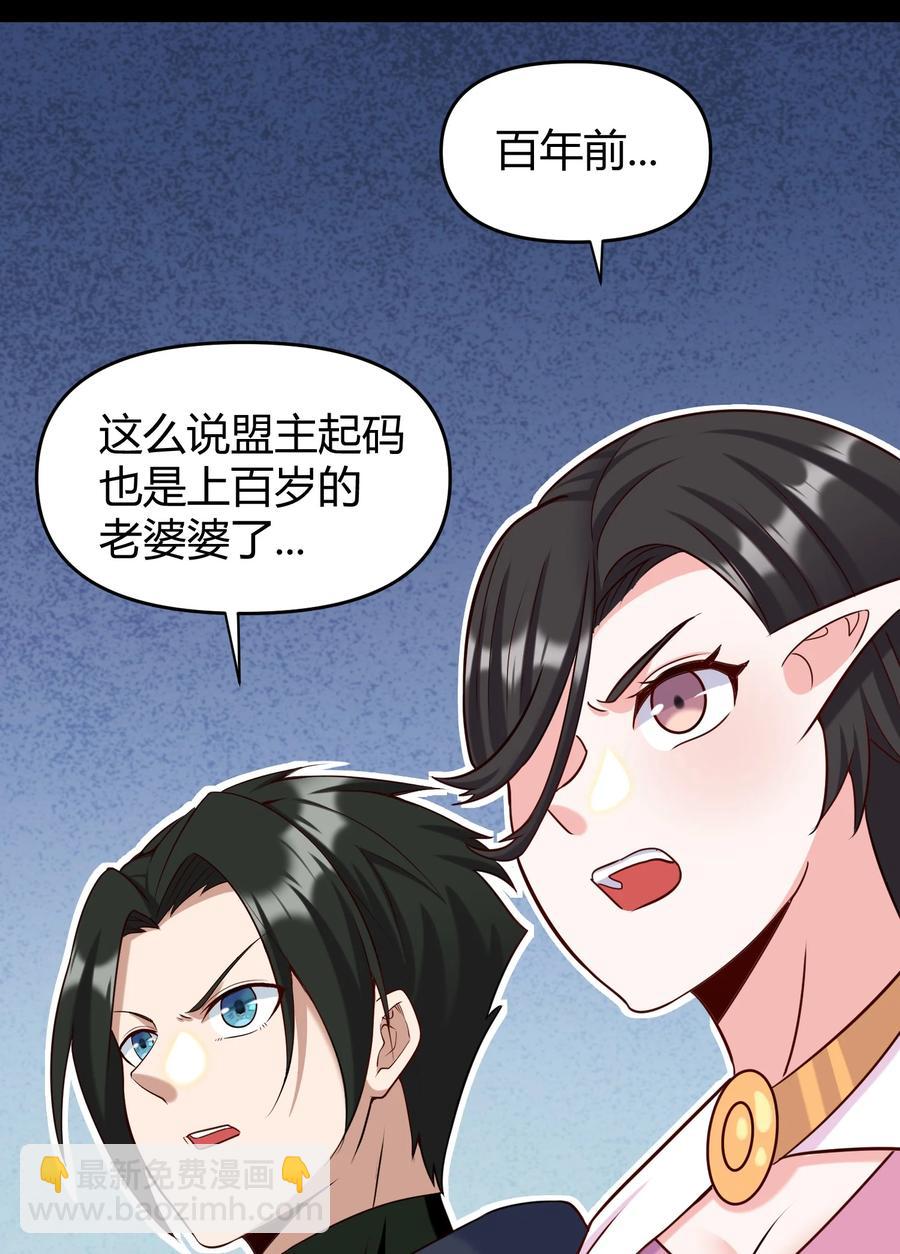 025 白狐(1/2)-第25话