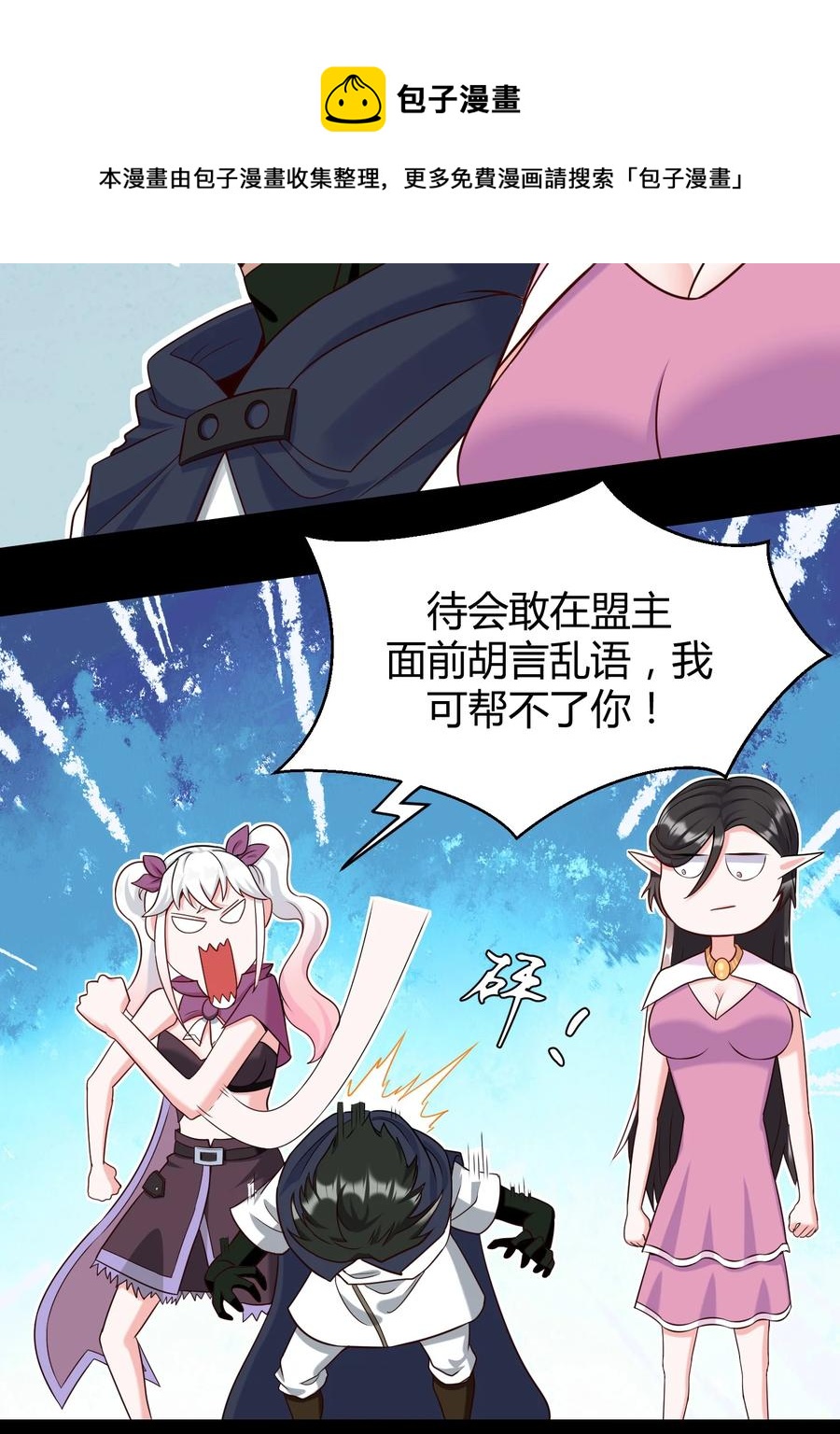 025 白狐(1/2)-第25话