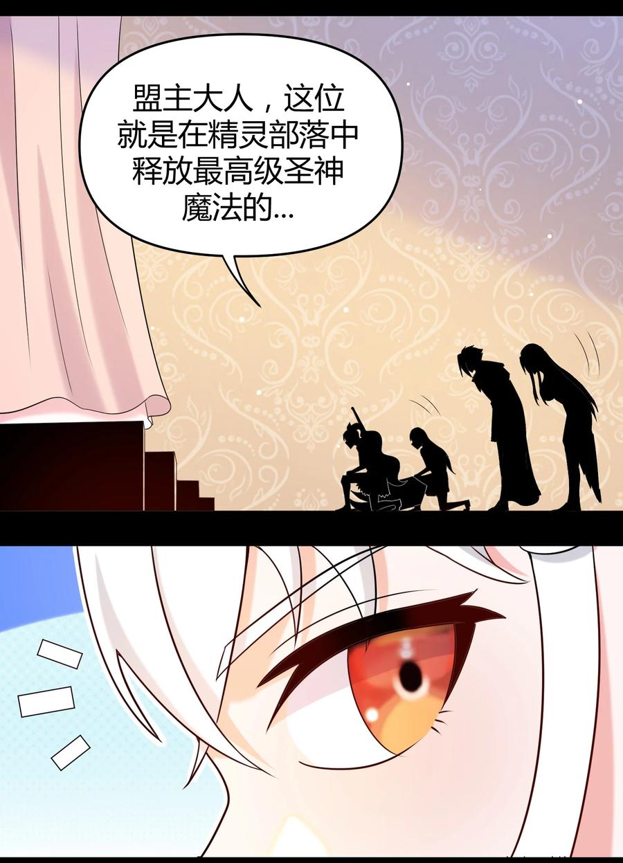 025 白狐(1/2)-第25话