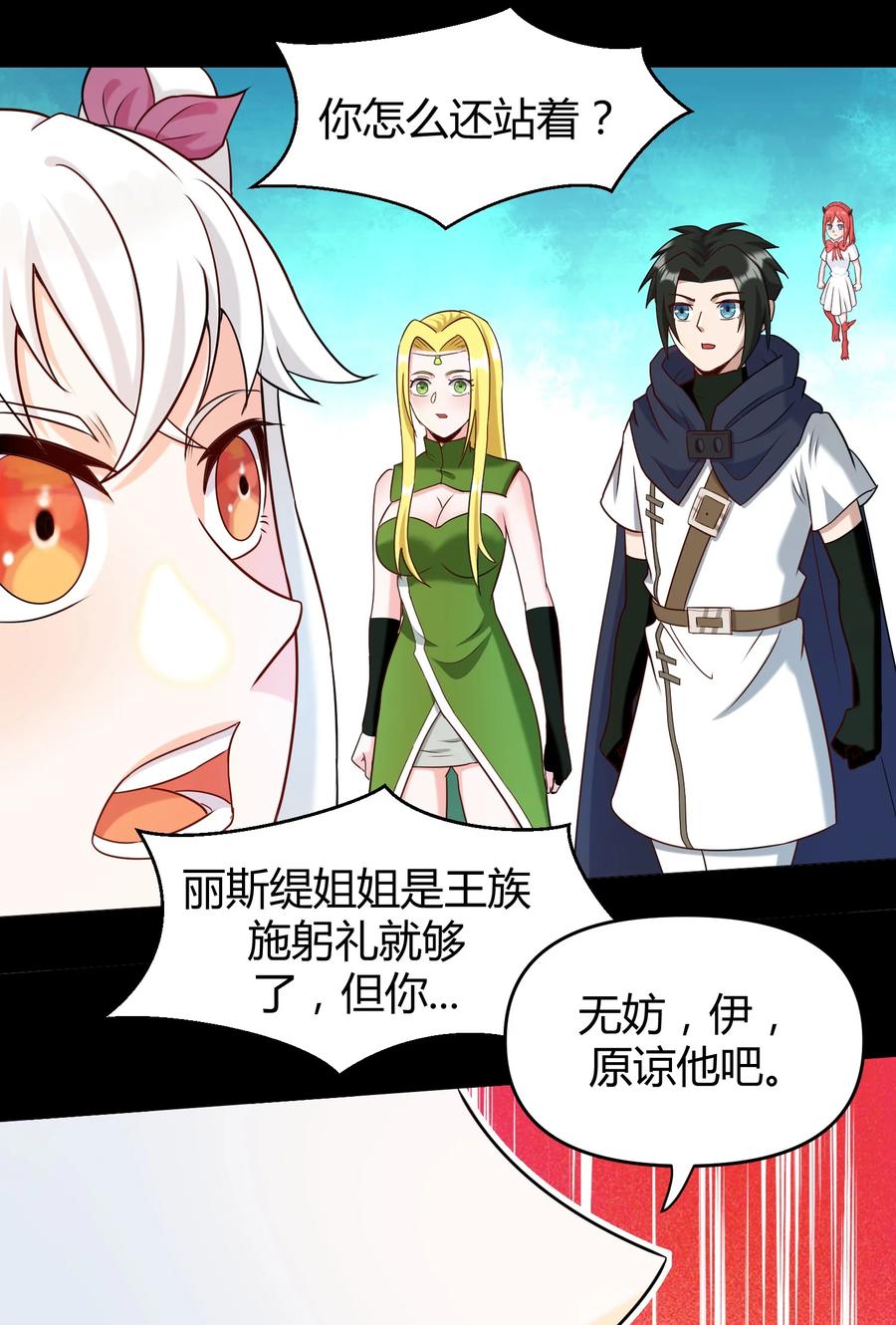 025 白狐(1/2)-第25话