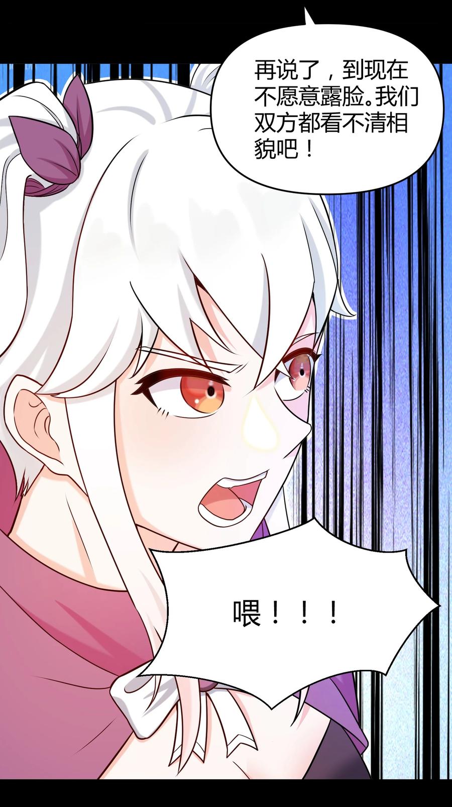 025 白狐(1/2)-第25话