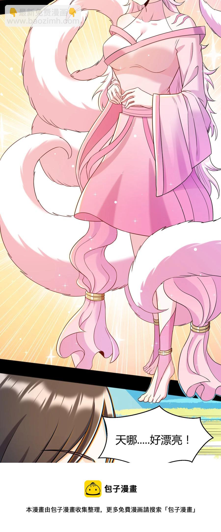 025 白狐(1/2)-第25话