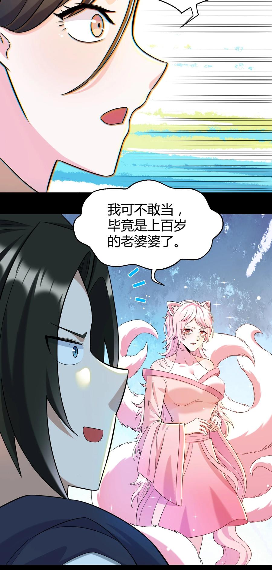 025 白狐(1/2)-第25话