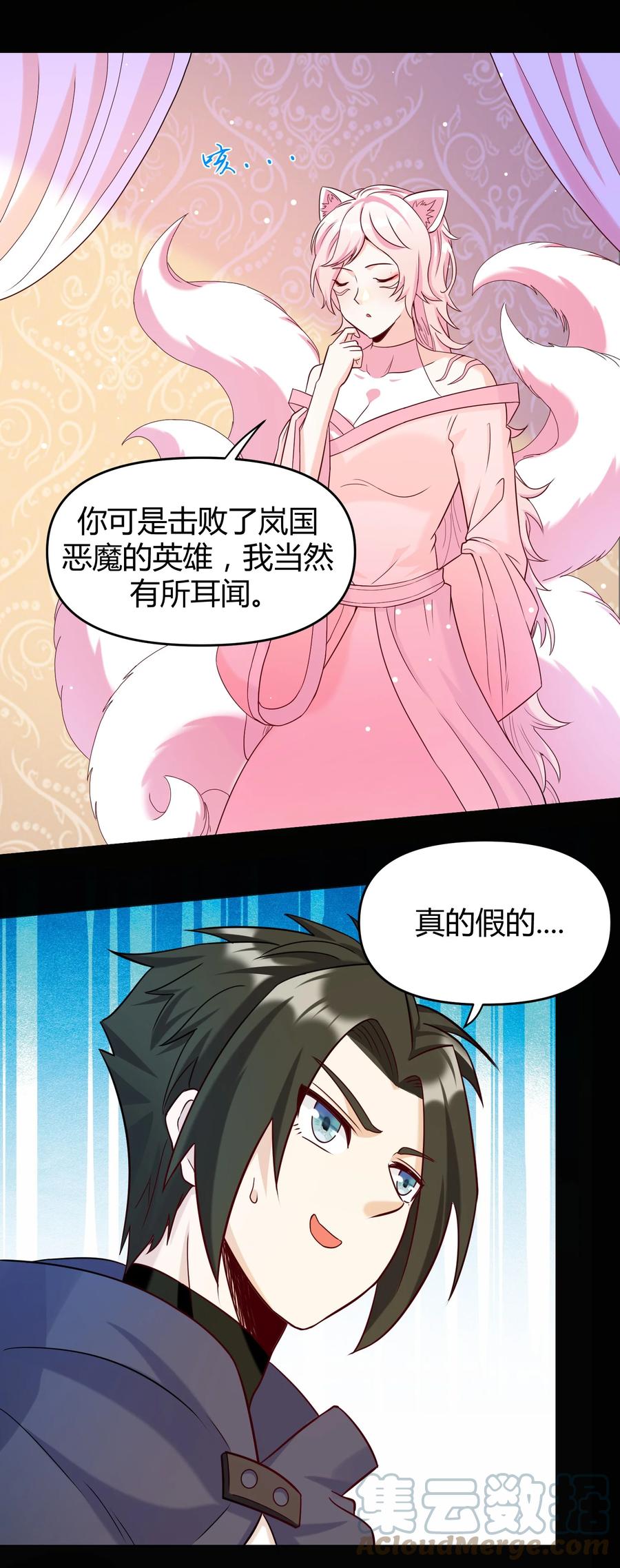 025 白狐(1/2)-第25话