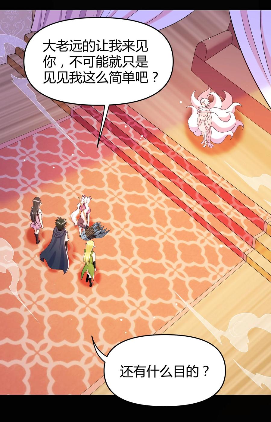 025 白狐(1/2)-第25话