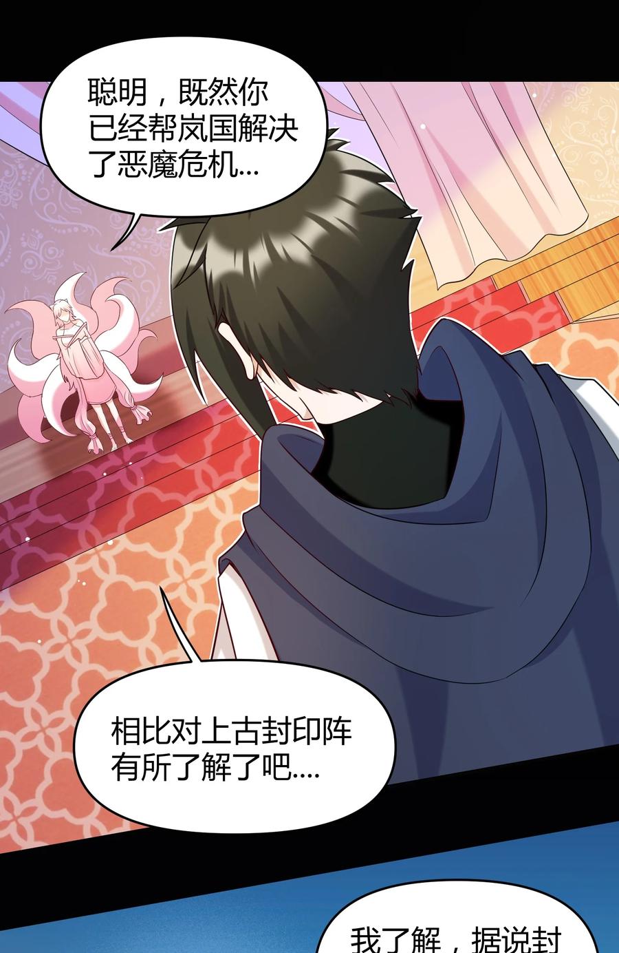 025 白狐(1/2)-第25话