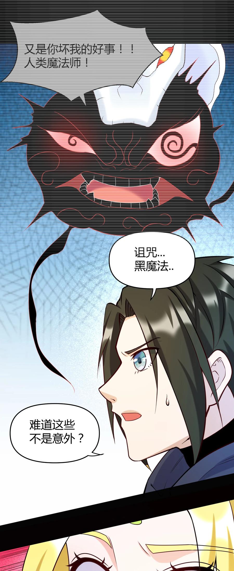 025 白狐(1/2)-第25话