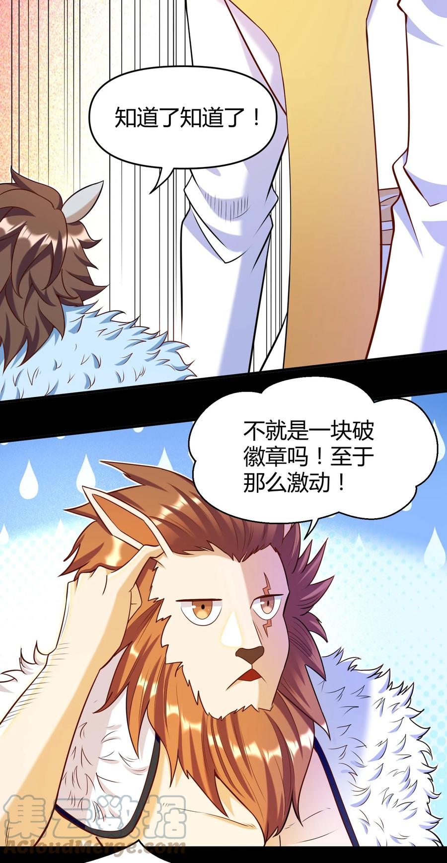 025 白狐(1/2)-第25话