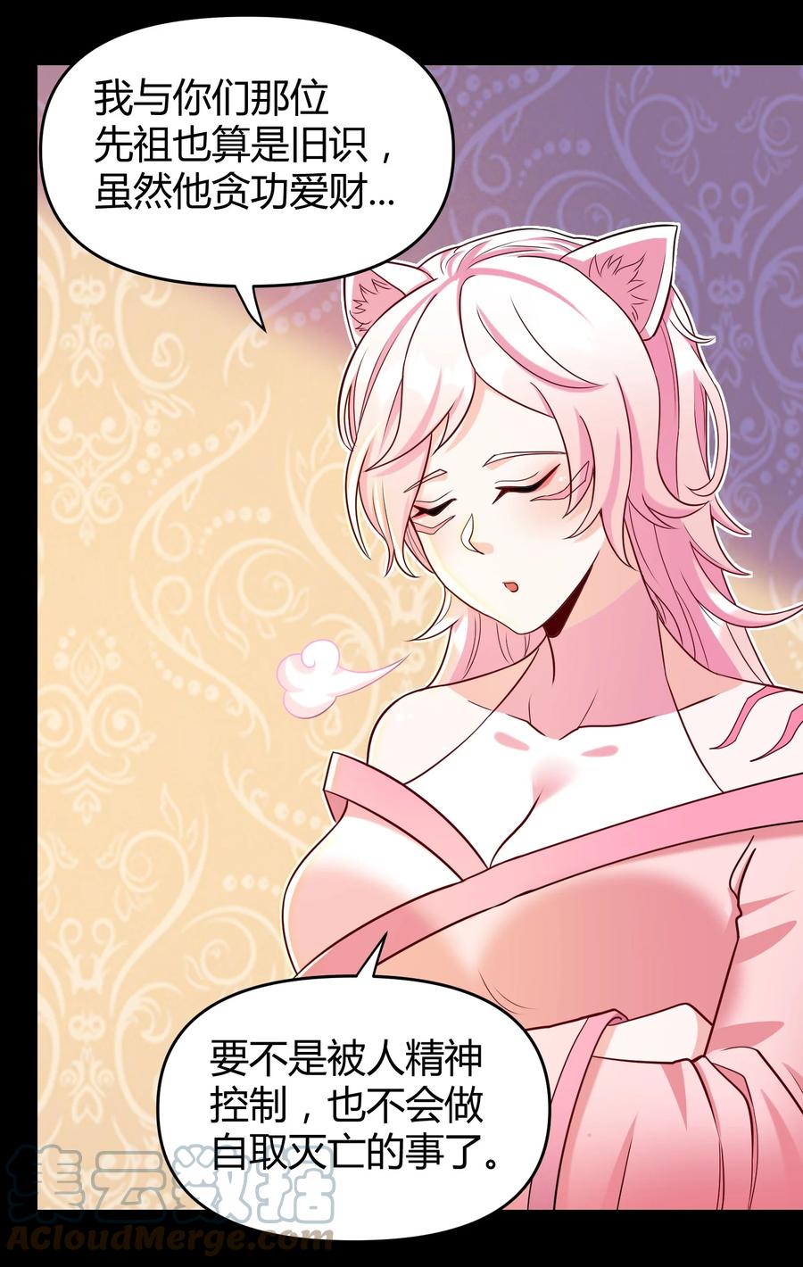 025 白狐(1/2)-第25话