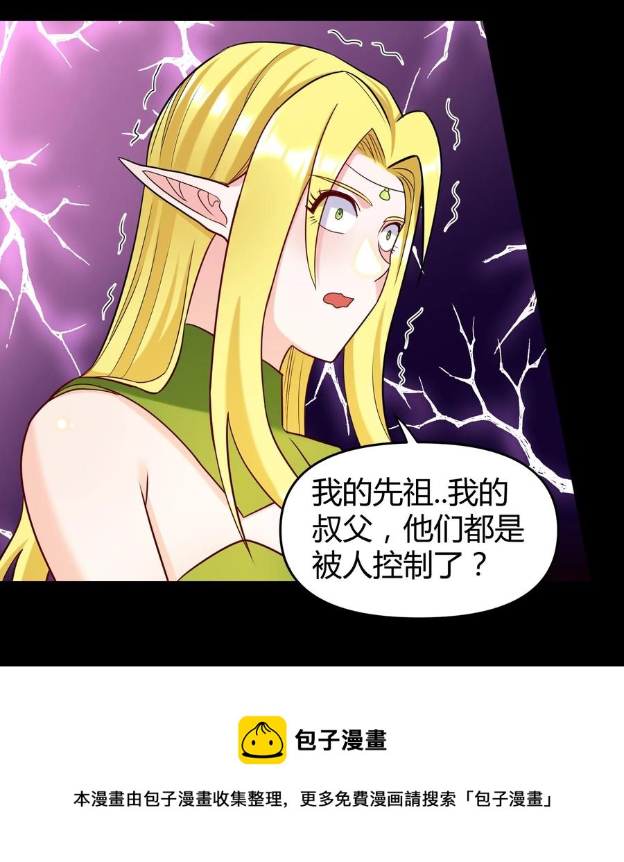 025 白狐(1/2)-第25话