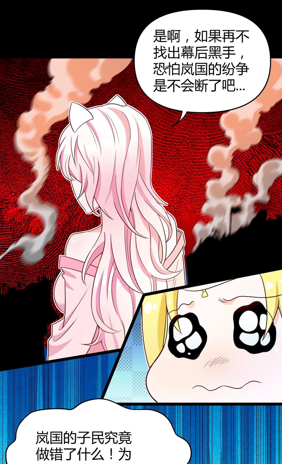 025 白狐(1/2)-第25话