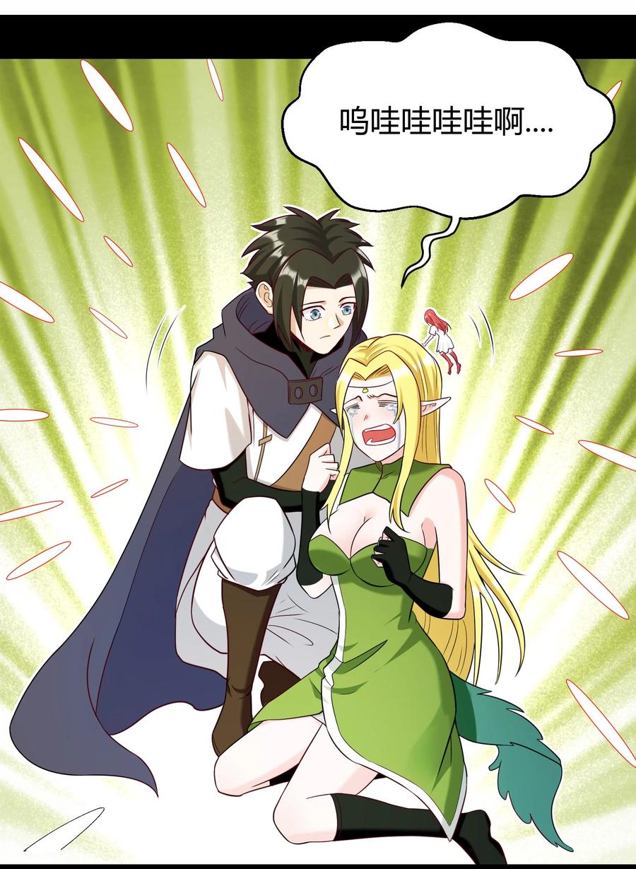 025 白狐(1/2)-第25话