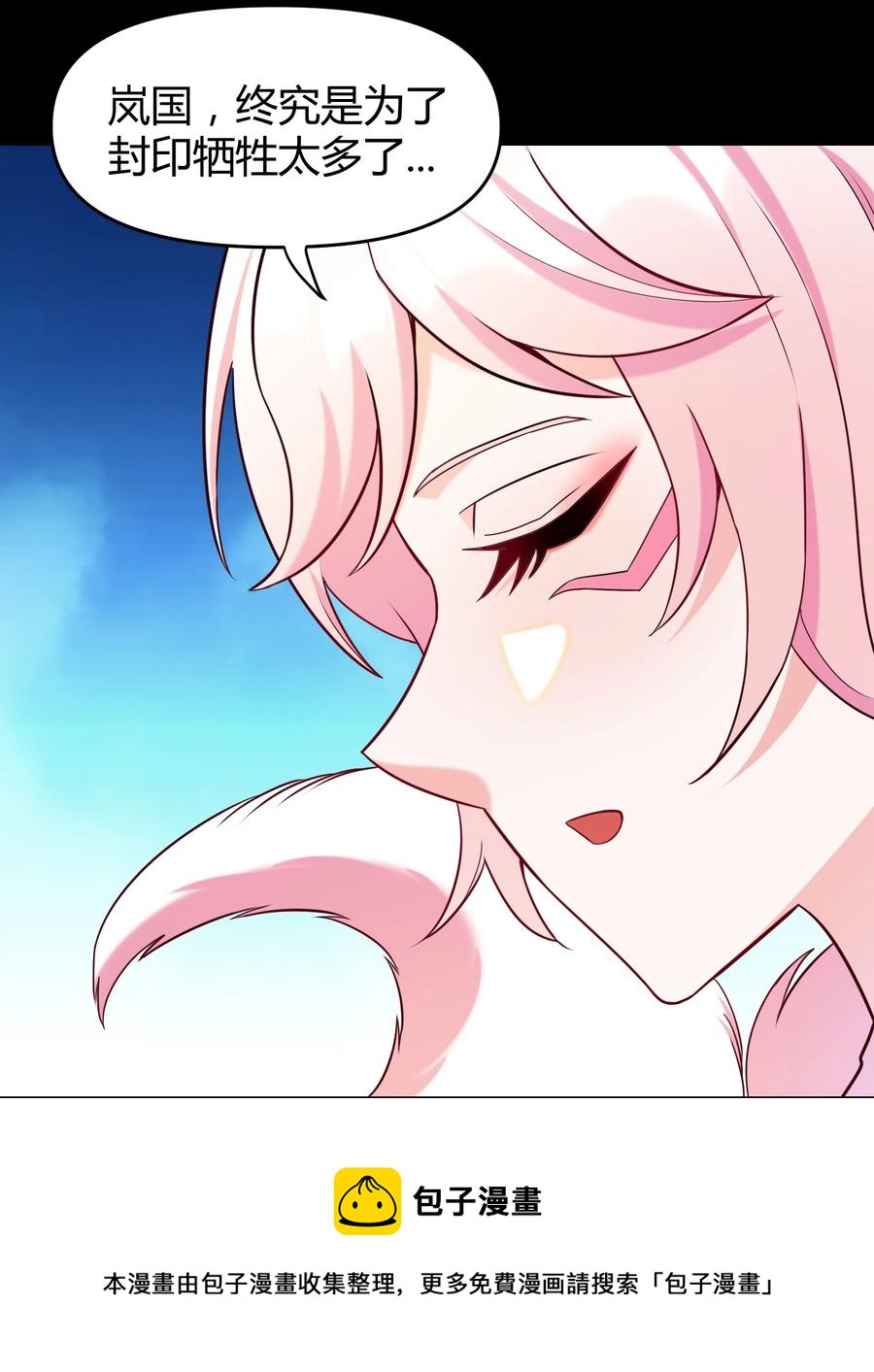 025 白狐(1/2)-第25话