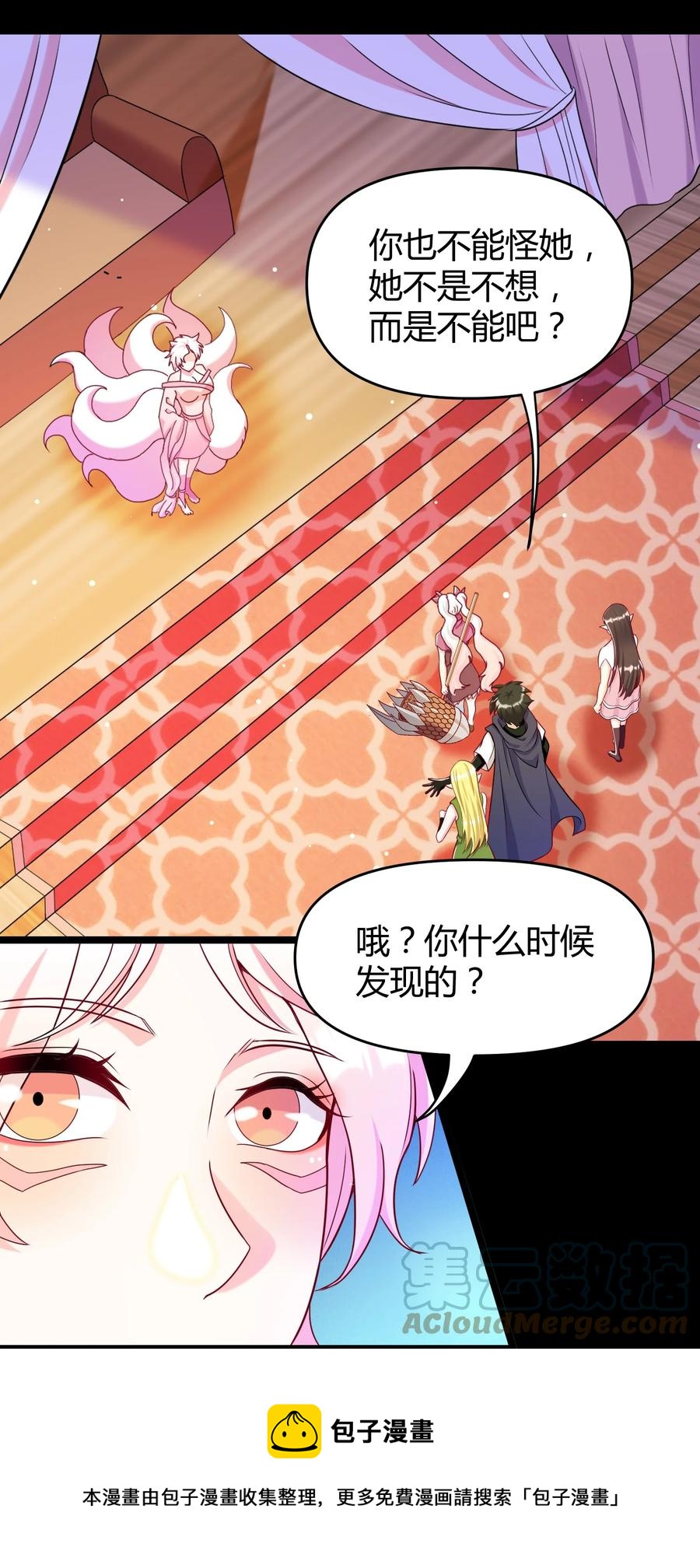 025 白狐(1/2)-第25话