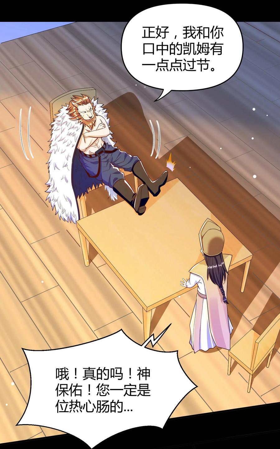 025 白狐(1/2)-第25话