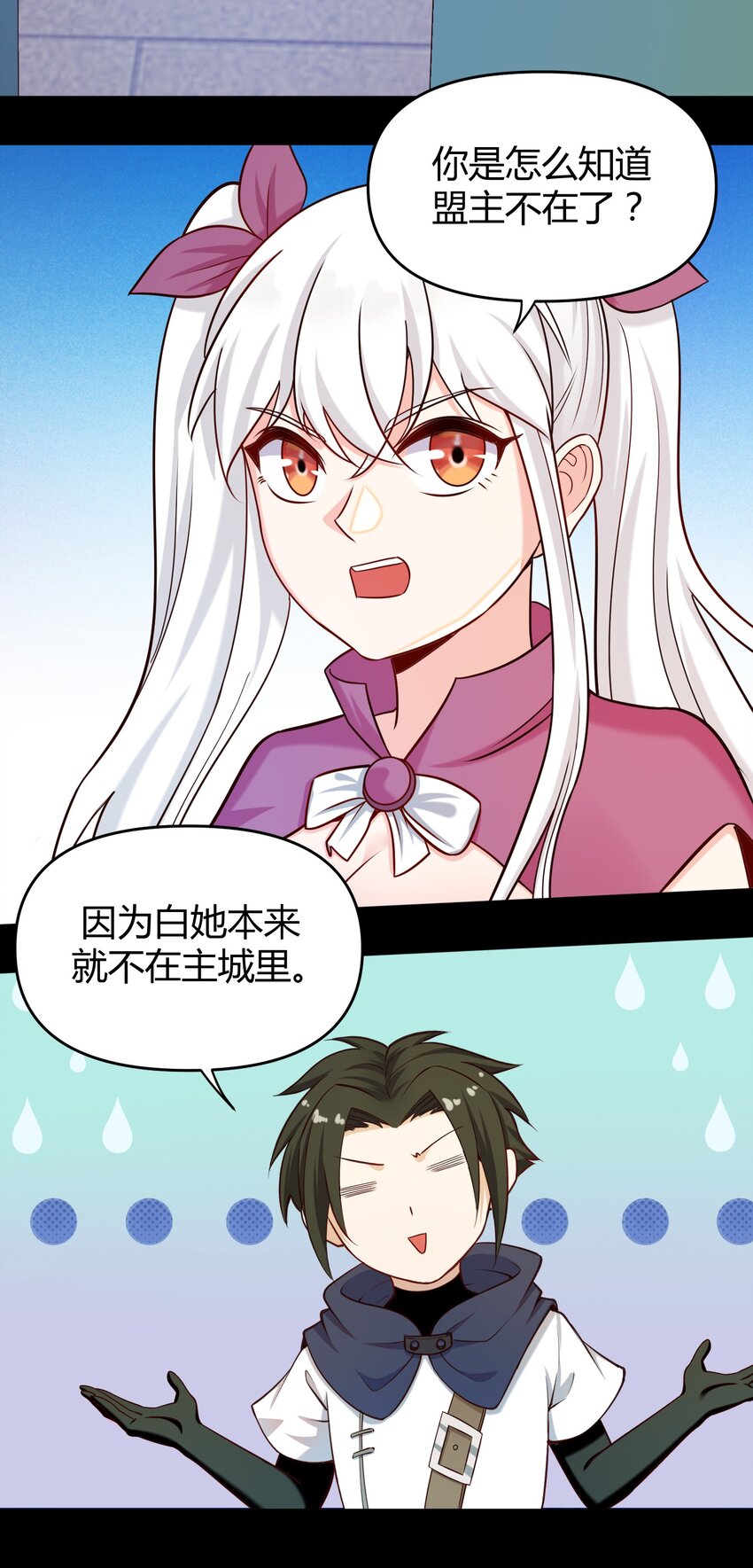 027 唉...(1/2)-第27话