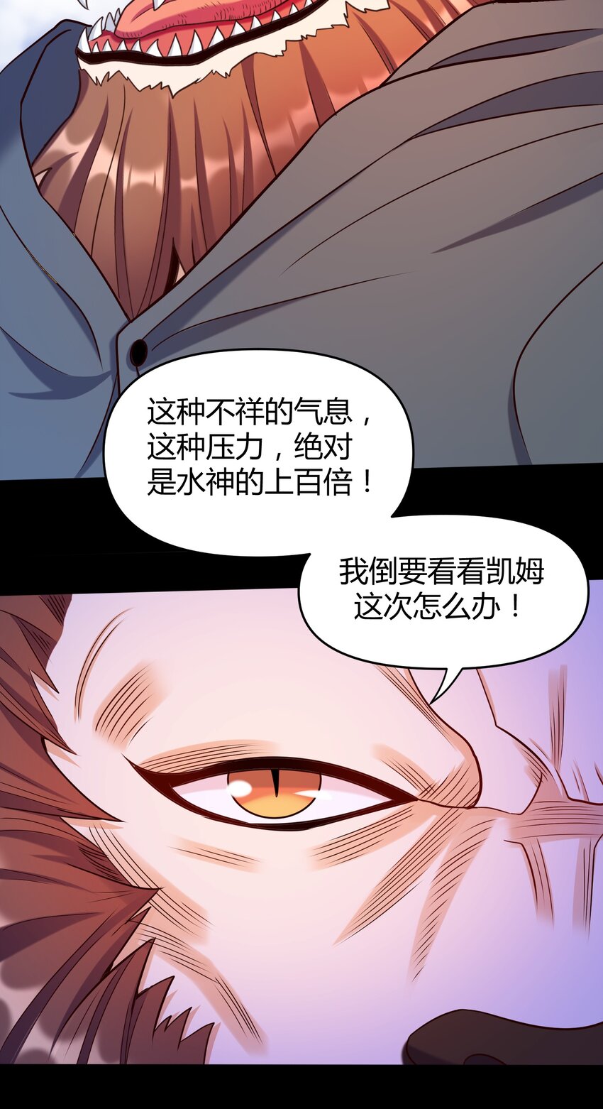 027 唉...(1/2)-第27话