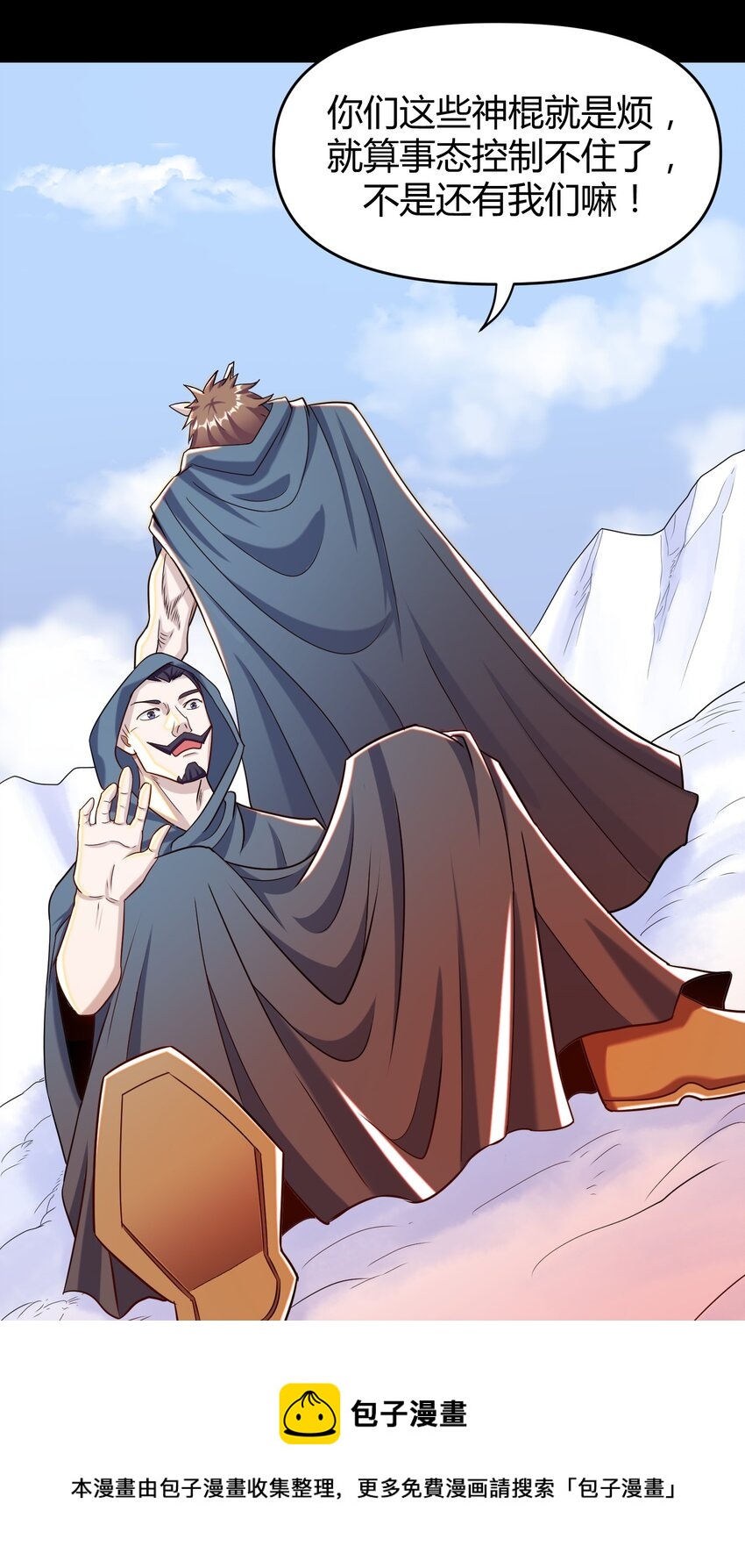 027 唉...(1/2)-第27话