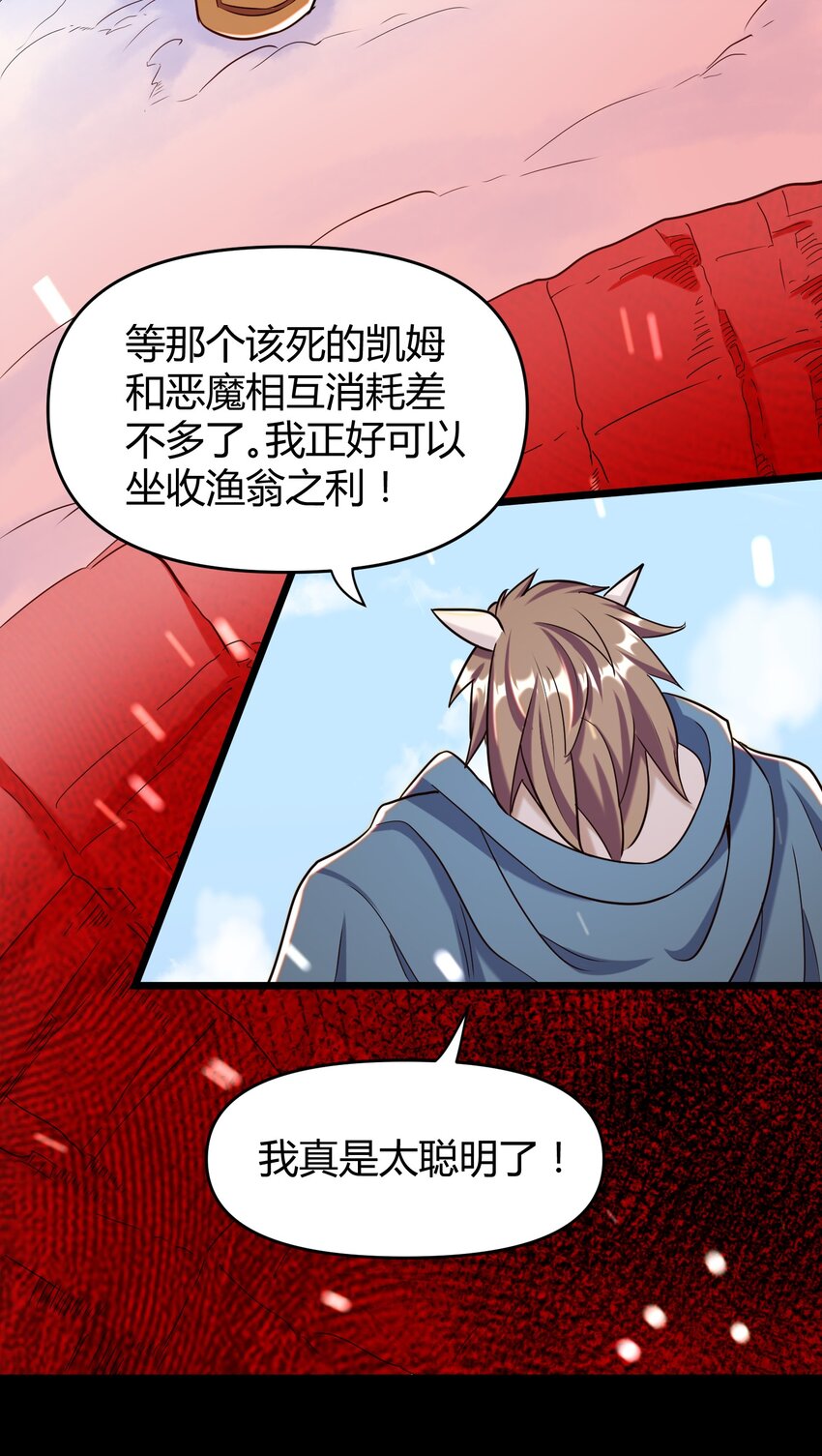 027 唉...(1/2)-第27话