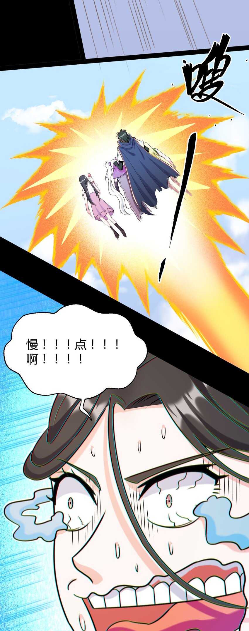 027 唉...(1/2)-第27话