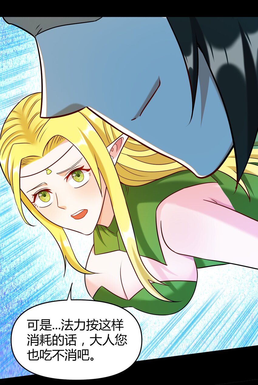 027 唉...(1/2)-第27话