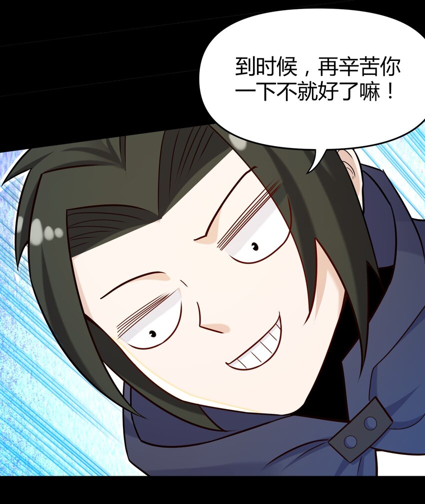 027 唉...(1/2)-第27话