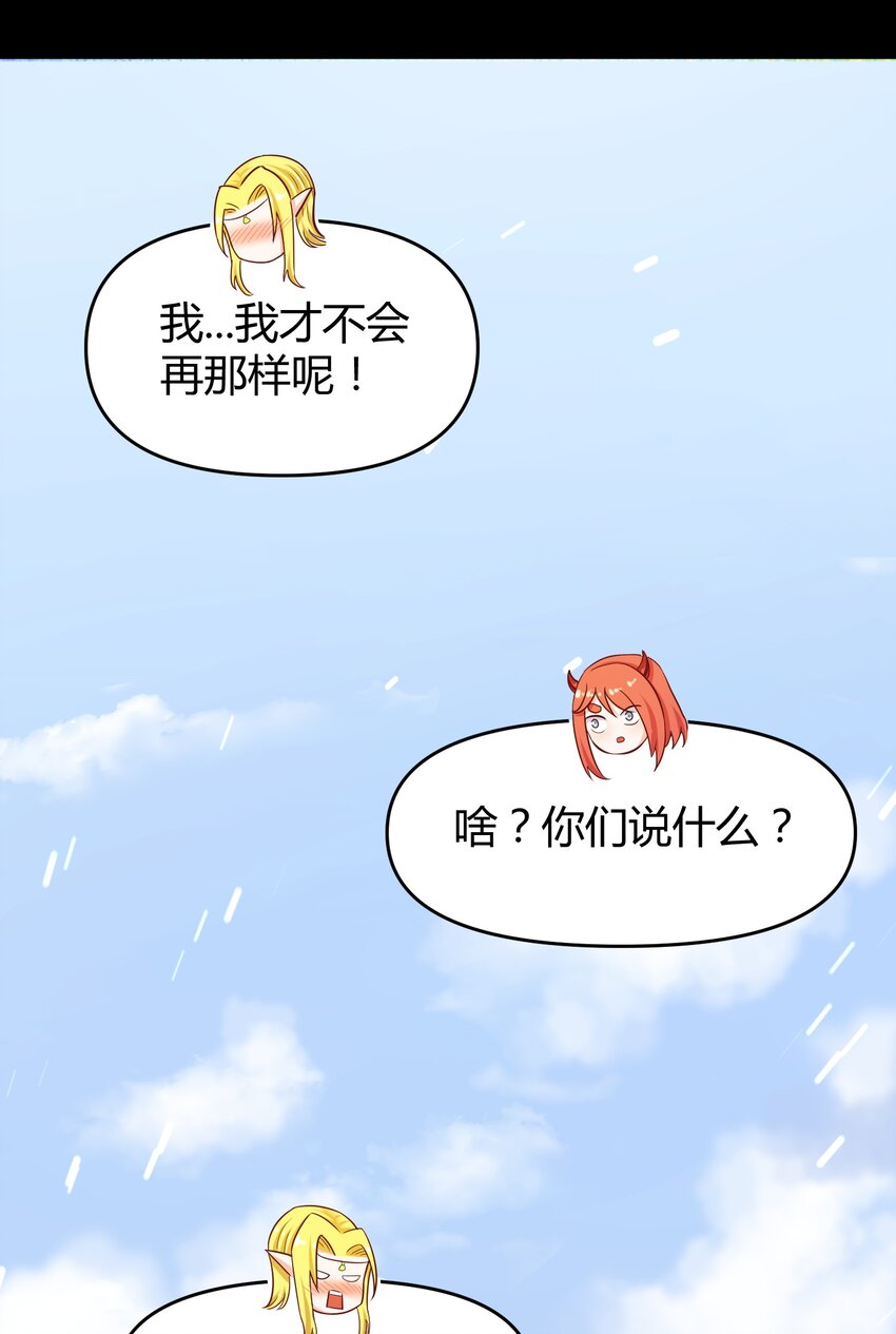 027 唉...(1/2)-第27话