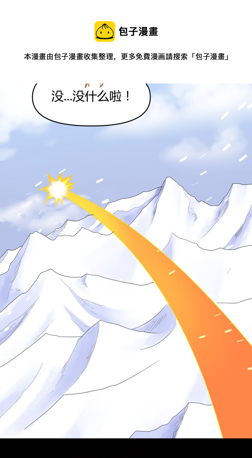 027 唉...(1/2)-第27话