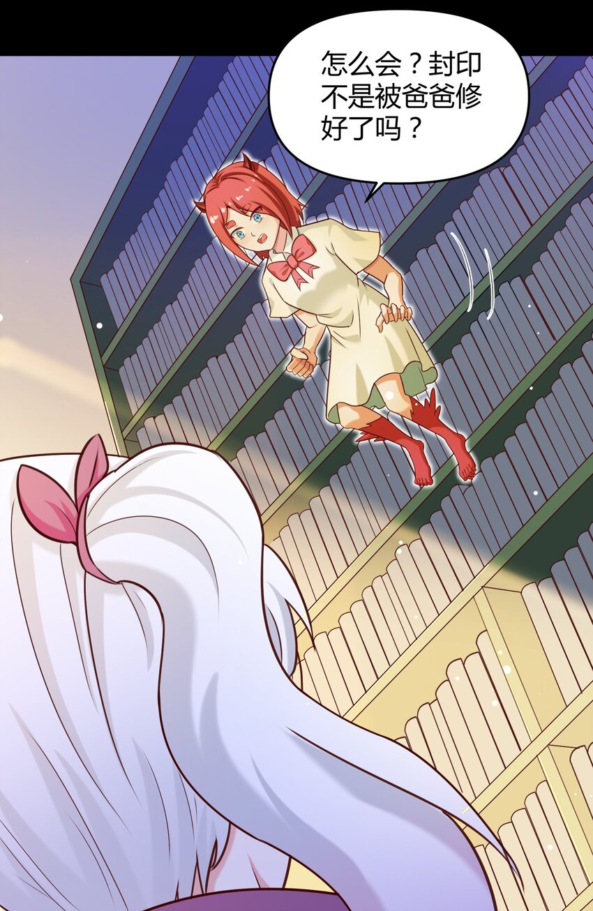 027 唉...(1/2)-第27话