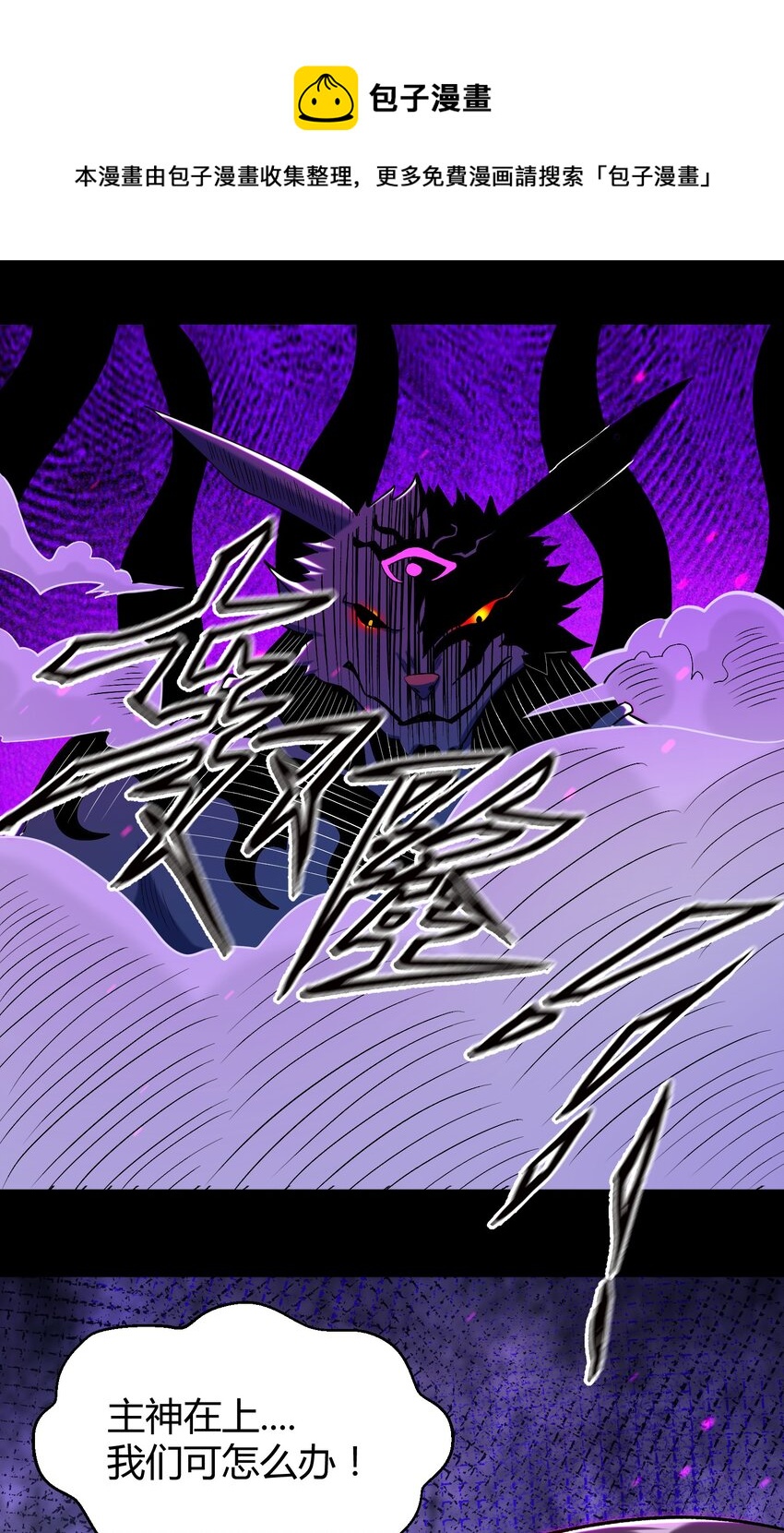 029 新的旅程(1/2)-第29话