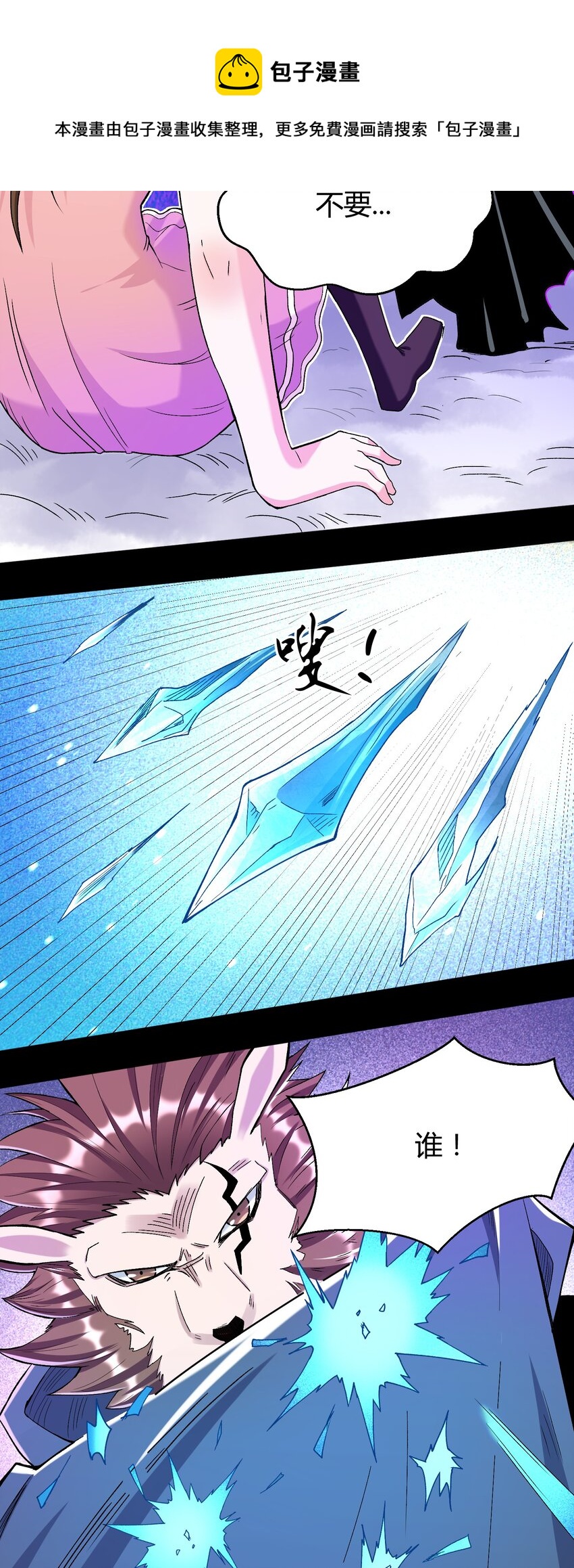 029 新的旅程(1/2)-第29话