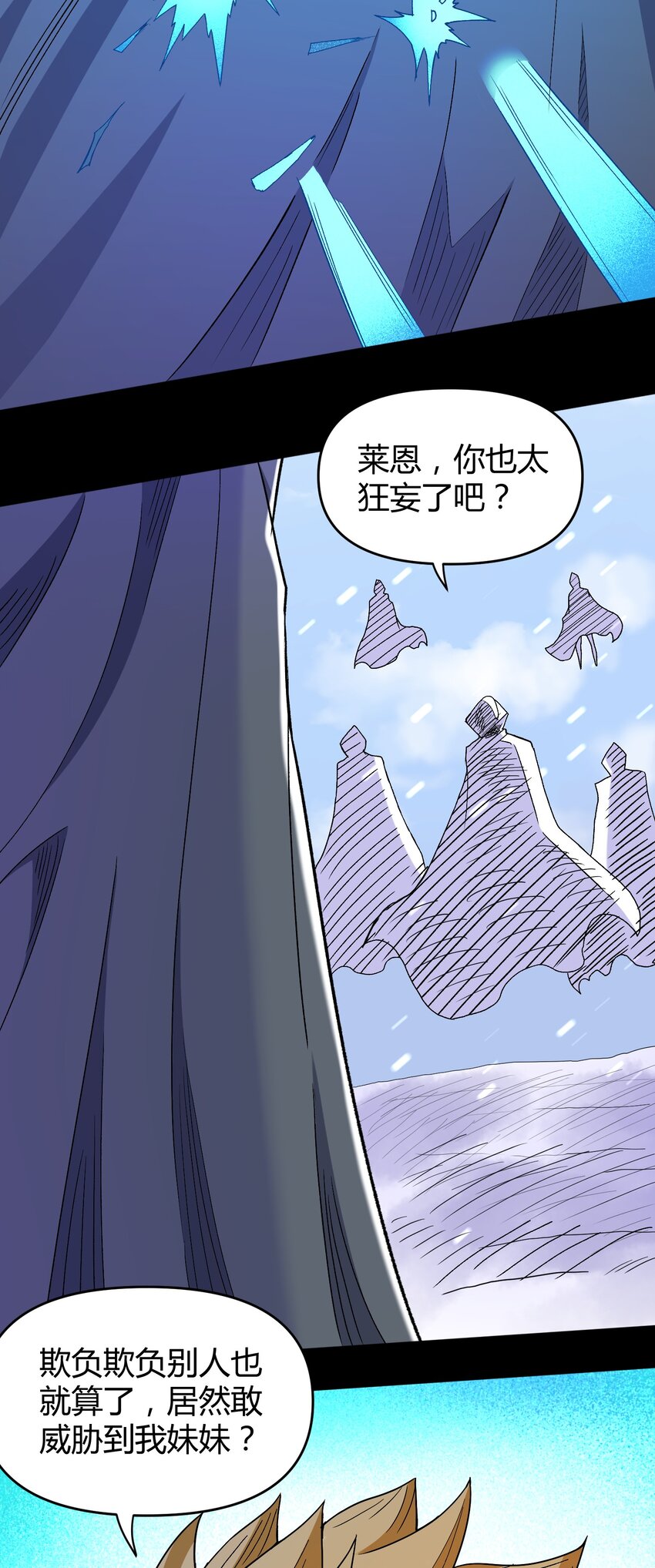 029 新的旅程(1/2)-第29话