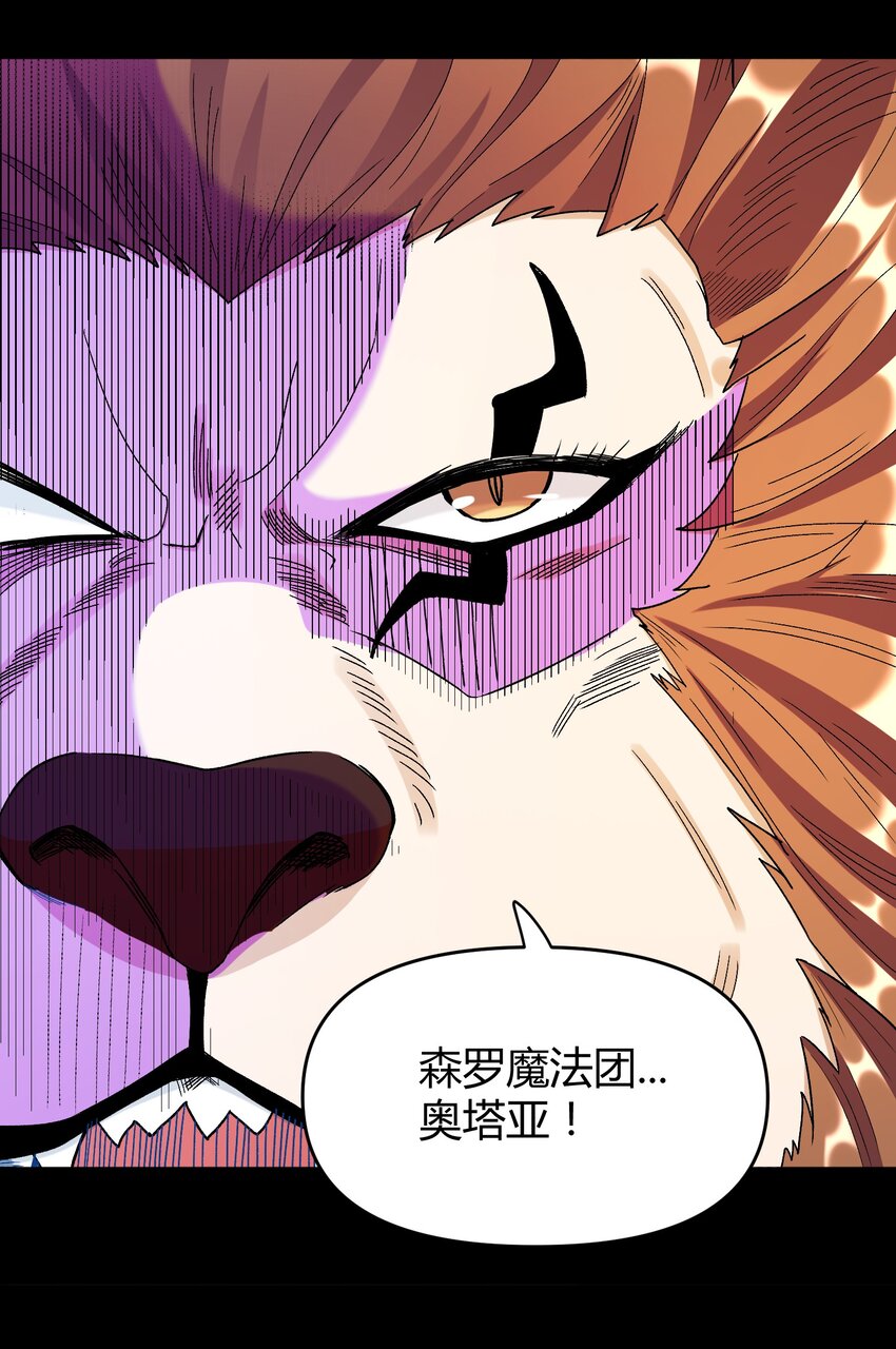 029 新的旅程(1/2)-第29话