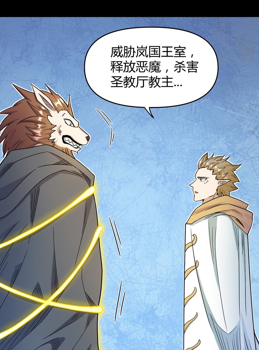 029 新的旅程(1/2)-第29话