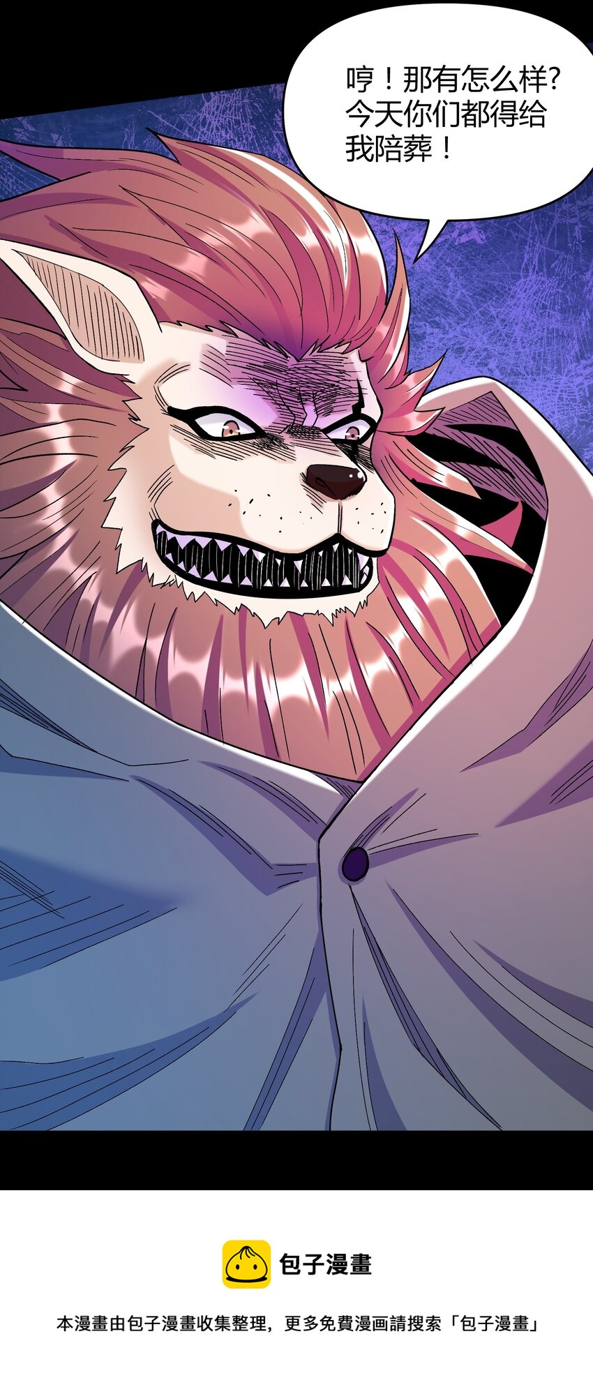 029 新的旅程(1/2)-第29话