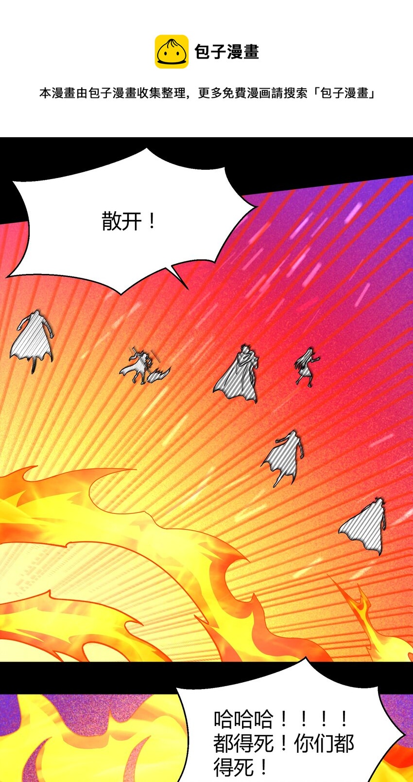 029 新的旅程(1/2)-第29话