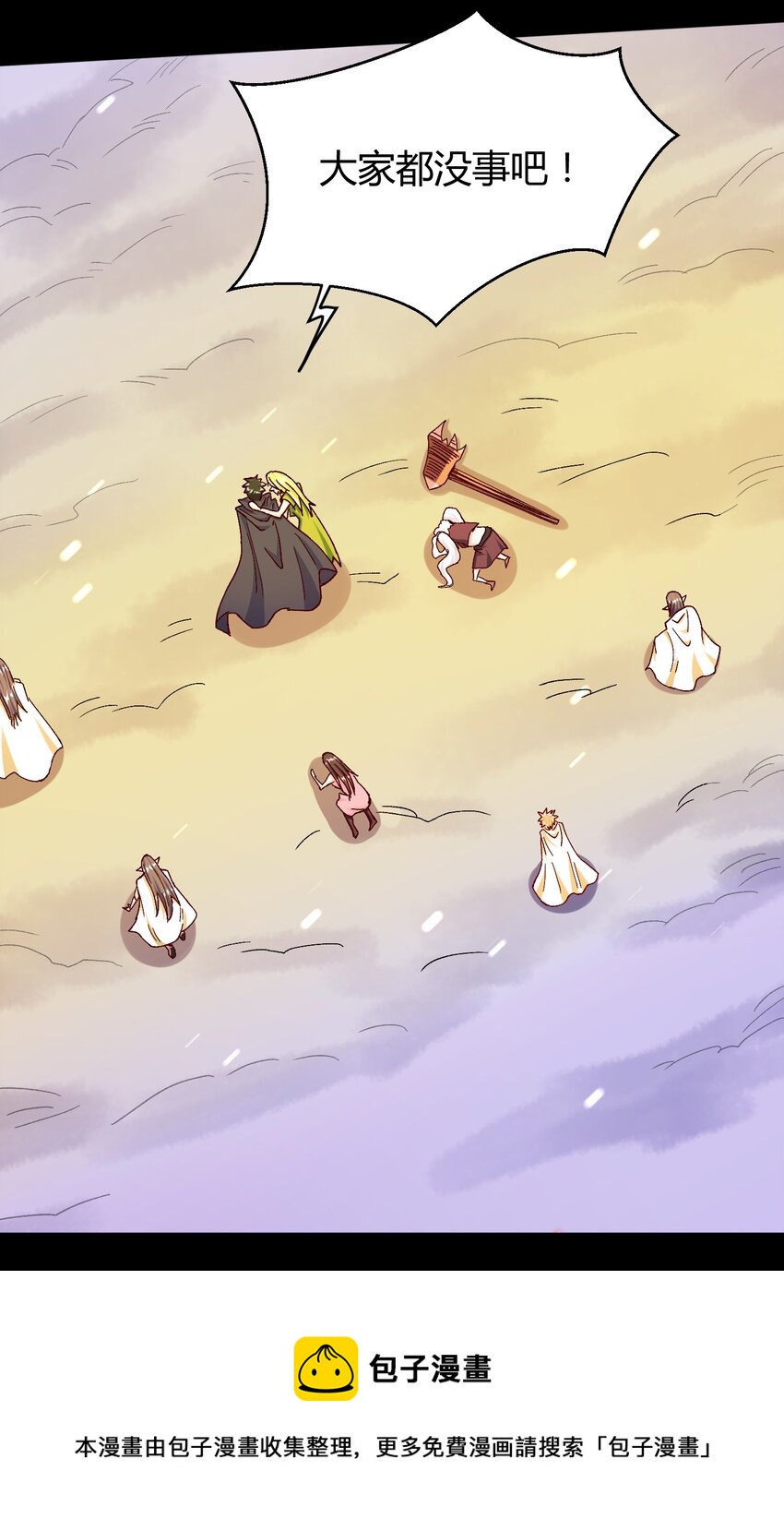 029 新的旅程(1/2)-第29话