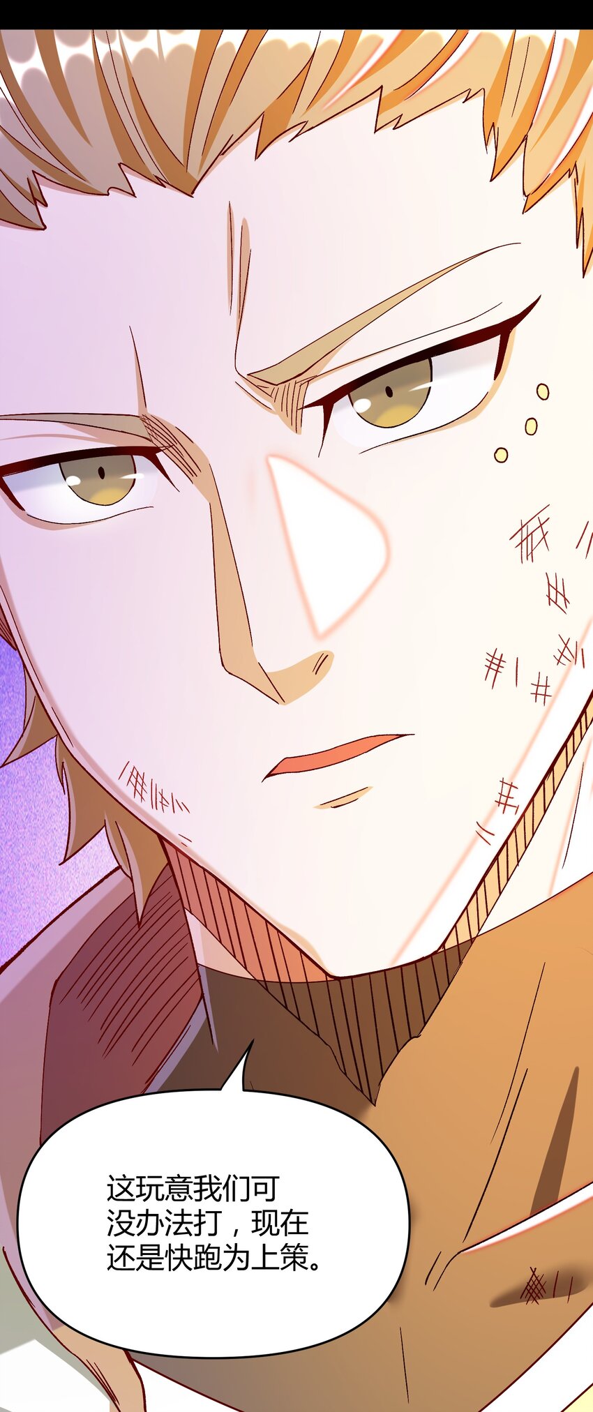 029 新的旅程(1/2)-第29话