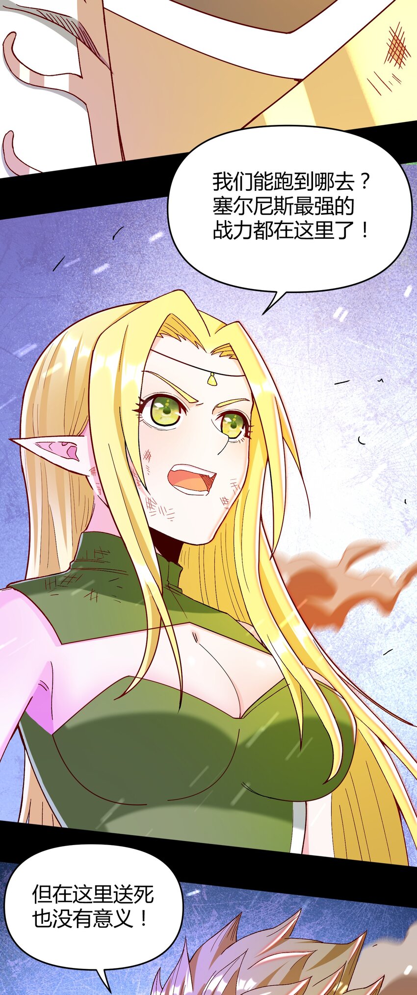 029 新的旅程(1/2)-第29话