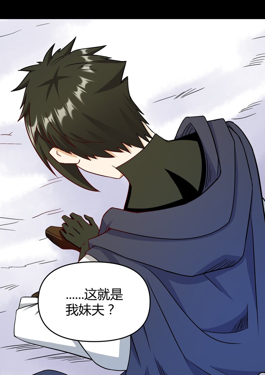 029 新的旅程(1/2)-第29话