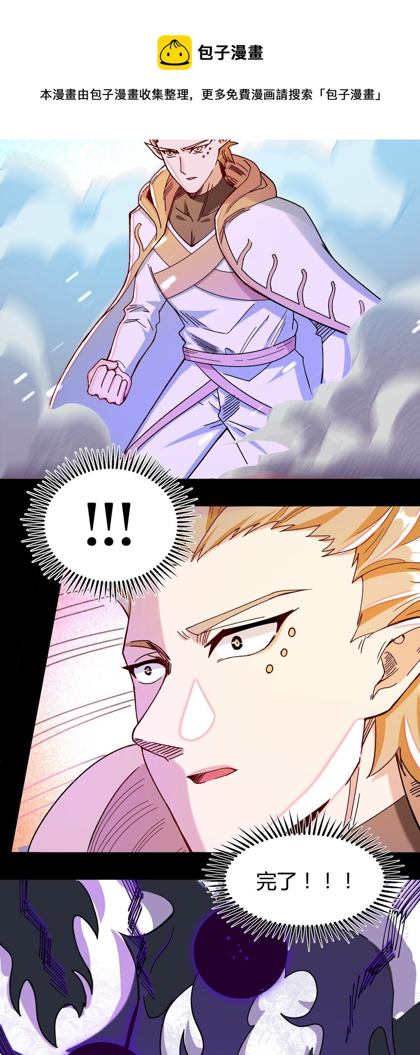 029 新的旅程(1/2)-第29话