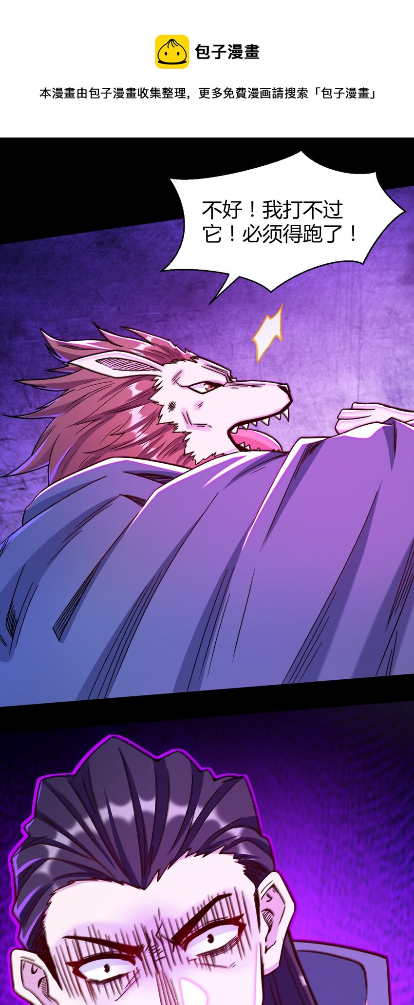 029 新的旅程(1/2)-第29话