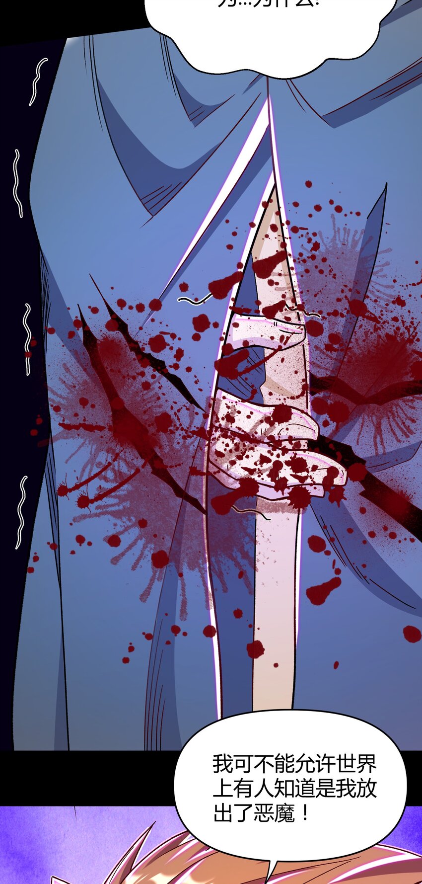 029 新的旅程(1/2)-第29话