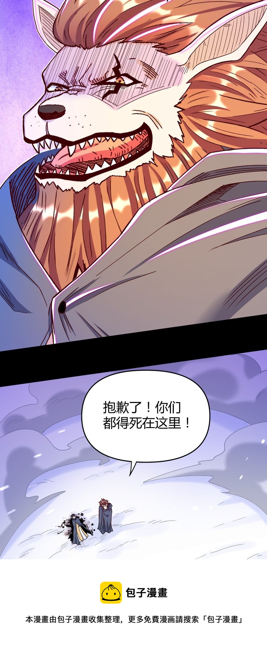 029 新的旅程(1/2)-第29话