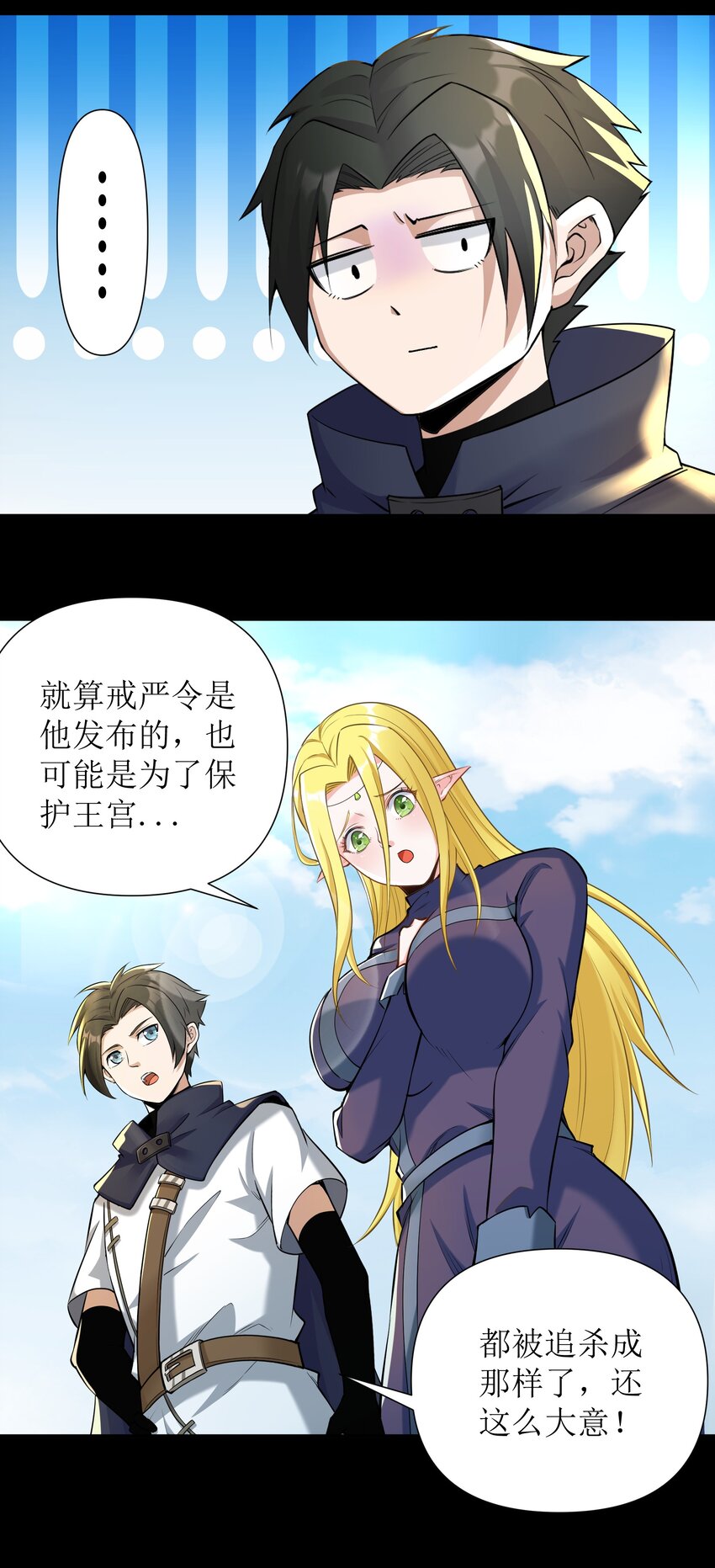 005 第五话 乔装混入宫(1/2)-第5话