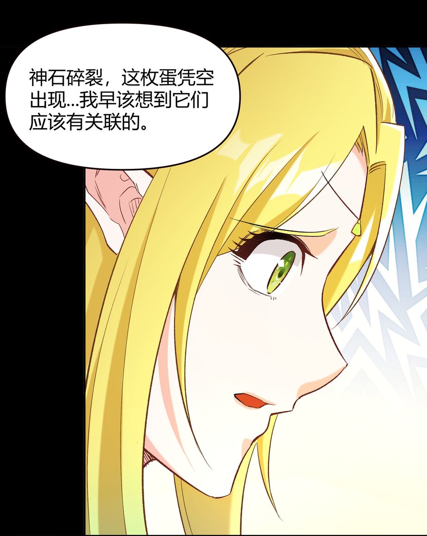 007 第7话 壳中少女(1/2)-第7话