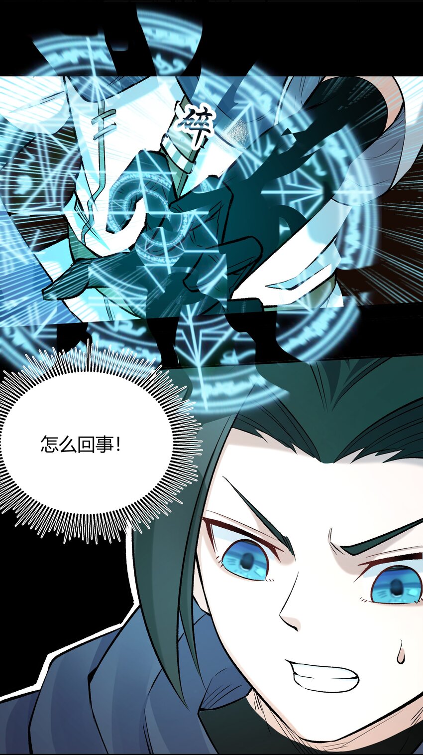 007 第7话 壳中少女(1/2)-第7话