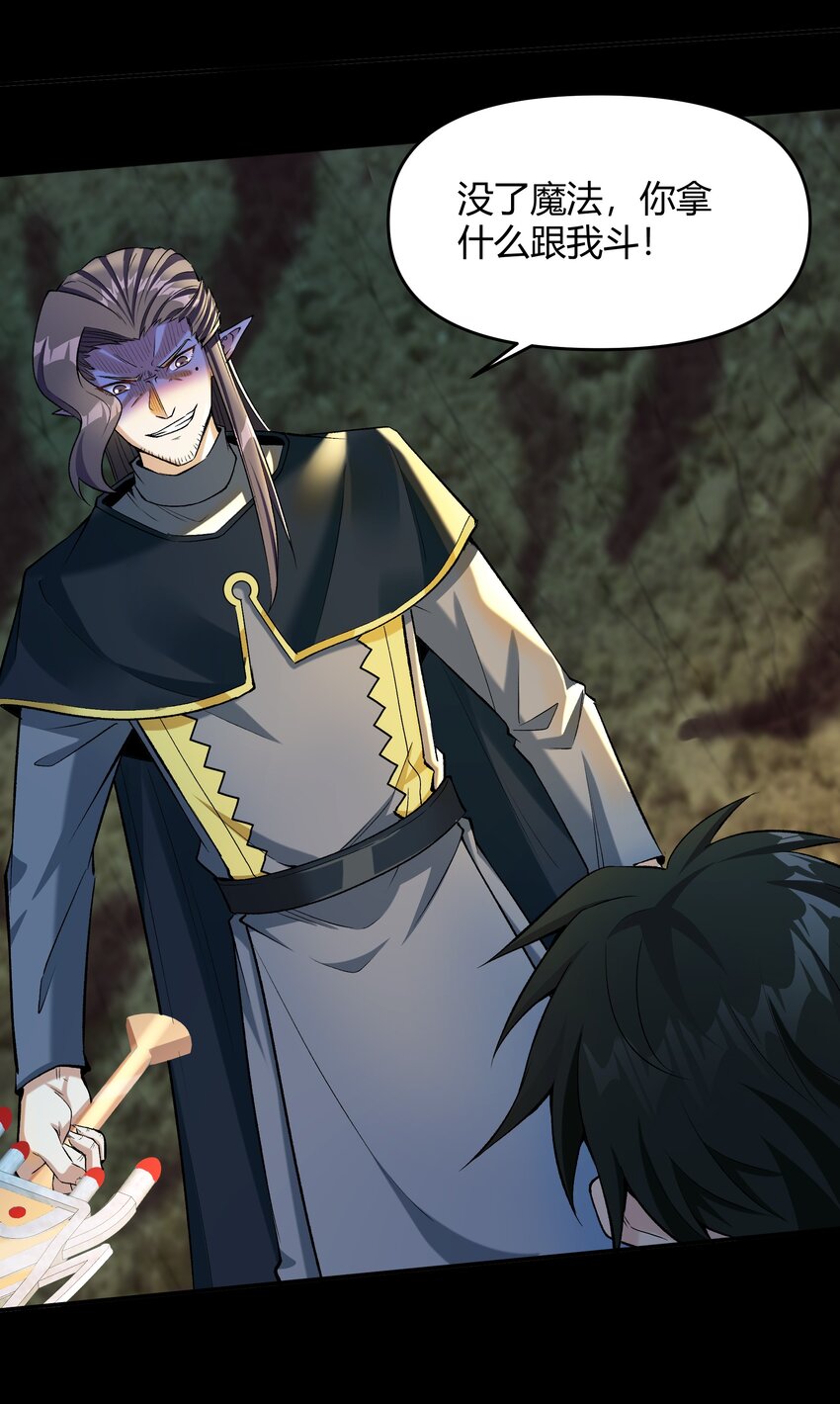 007 第7话 壳中少女(1/2)-第7话